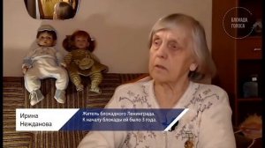 Блокада Ленинграда глазами детей