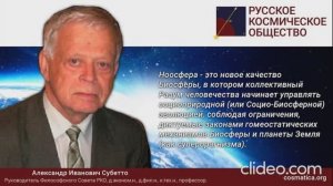 А.И. Субетто-03.23- с днём Рождения-onoprienko_2025-с вручением ордена юнеско