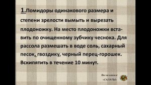 Помидоры на зиму.Обалденно вкусные помидоры на зиму. Без заморочек