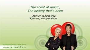 Roxette - Listen to your heart с переводом (Lyrics)