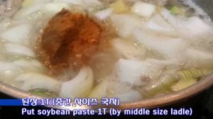 차돌박이 된장찌개 / 이거 진짜 맛있어요  이렇게 만들어 보세요!!