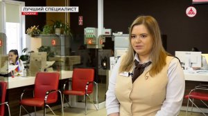 Лучший специалист МФЦ работает в Покачах