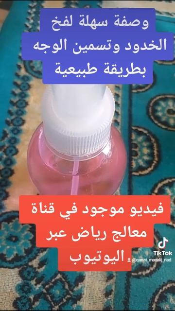 ماسك خميرة لنفخ الخدود تسمين الوجه ويعالج كل مشاكل البشره تكون صافيه وناعمه كالطفل ونتيجة في 3أيام смотреть онлайн