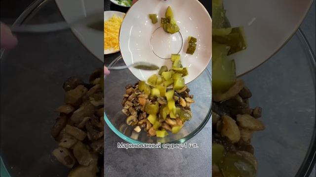 Салат с грибами и курицей🥗#рекомендации #топ #салат #салатрецепт #салаты #еда #готовимдома #вкусно