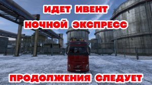 Euro Truck Simulator 2