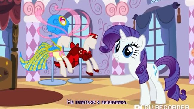 Поэзия Рэрити | озвучка смотреть онлайн