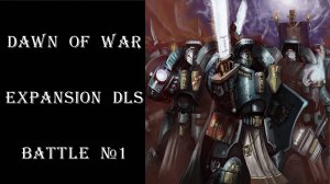 Серые рыцари против Отступников