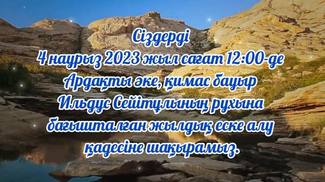 Ардақты әке, еске алу. 8702 683 98 36