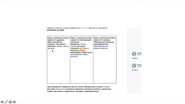 25 марта 5 класс работа над ошибками смотреть онлайн