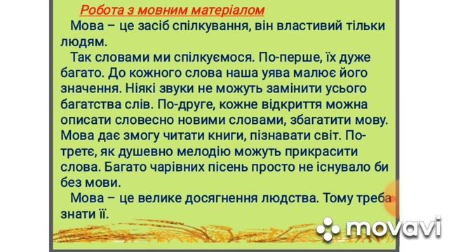 Текст-міркування. Особливості змісту та побудови тексту-міркування смотреть онлайн