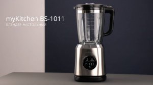 Блендер myKitchen BS-1011. Высокая мощность и увеличенный объём чаши