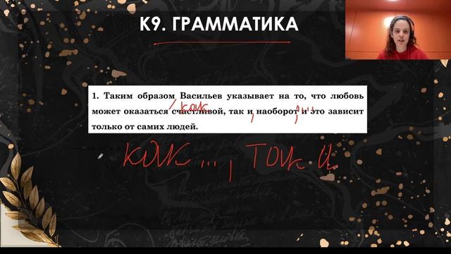 КРИТЕРИИ К6-К12. ПОВТОРЕНИЕ. ЗАДАНИЯ 9-14. занятие 17 смотреть онлайн