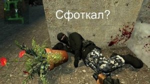 пасхалки,раскидки[CS2]