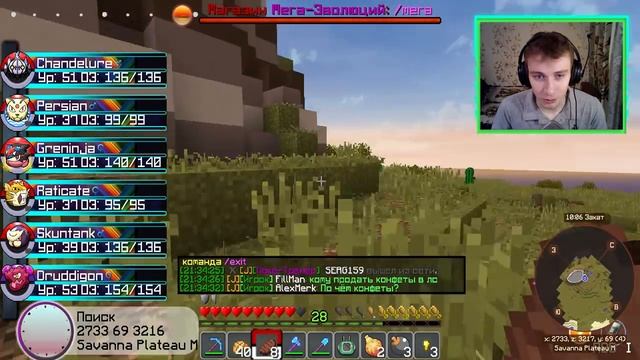 НАШЛИ ТАЙНУЮ ДЕРЕВНЮ АДМИНОВ!!!😱💥 КАК ЛЕГКО ПРОКАЧАТЬСЯ?! ⚔ МАЙНКРАФТ ПОКЕМОНЫ PIXELMON.PRO#12 смотреть онлайн