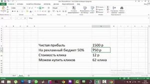 Настройка Яндекс Директ. Фишка 12 из 15. "Как выставить ставки за клик?"