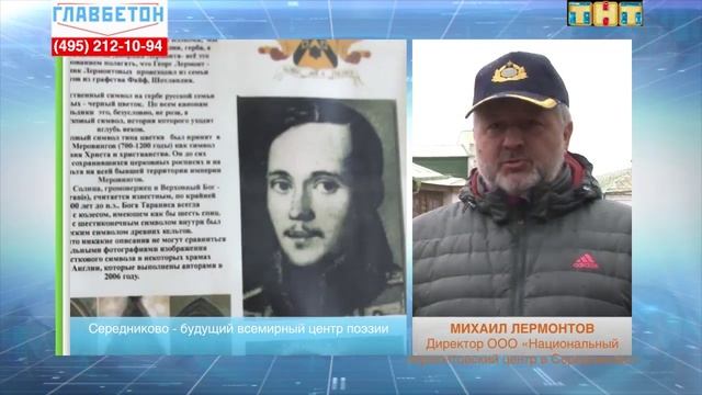 Солнечногорье станет центром мировой поэзии и туризма!