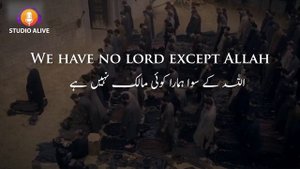 Beautiful Arabic Poetry with Urdu Subtitles - Tribute to Ertugral Ghazi