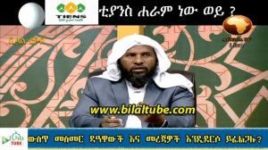 TIENS NETWORK BUSINESS  HARAM NEWU WEY