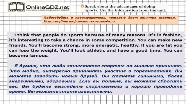 Unit 4 Progress check Задание 6 - Английский язык Enjoy English 7 класс Биболетова