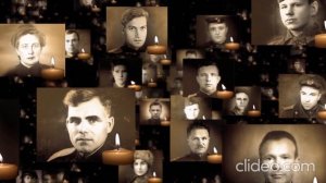 Светлой памяти павших в борьбе с нацизмом.
