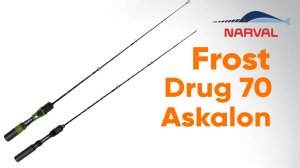 Удилище зимнее NARVAL Frost Askalon и Drug. Обзор