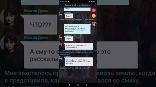 парень моей лучшей подруги Взахлёб РОМАНТИКА ДРАМА смотреть онлайн