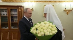 Владимир Путин. Встреча с Патриархом Московским и всея Руси Кириллом 1 февраля 2025 года