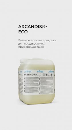 Arcandis-eco