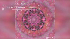 МАНТРА НА МОЛОДОСТЬ КРАСОТУ И ОМОЛОЖЕНИЕ., УСТРАНЕНИЕ ДЕФЕКТОВ КОЖИ, ФИГУРЫ, ЗАПУСТИТЬ ВРЕМЯ ВСПЯТЬ