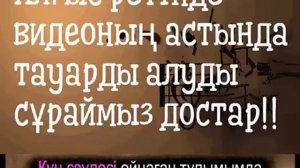 Караоке - Саби болгым келеди
