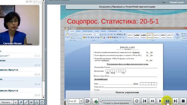 Методы работы Наталья Савченко