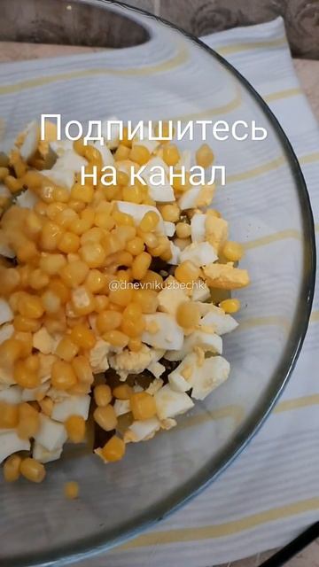 Эстетика еды| Салат с шампиньонами. #shorts  #shortvideo #foods #салатнановыйгод #fatir #patir