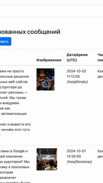 автопостинг в Телеграм #автопостинг #telegrambot