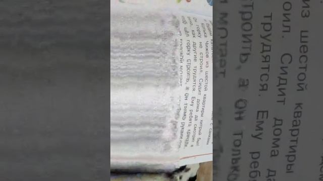 Читаю рассказ смотреть онлайн