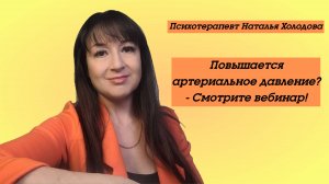 Гипертония - разбираемся в нюансах