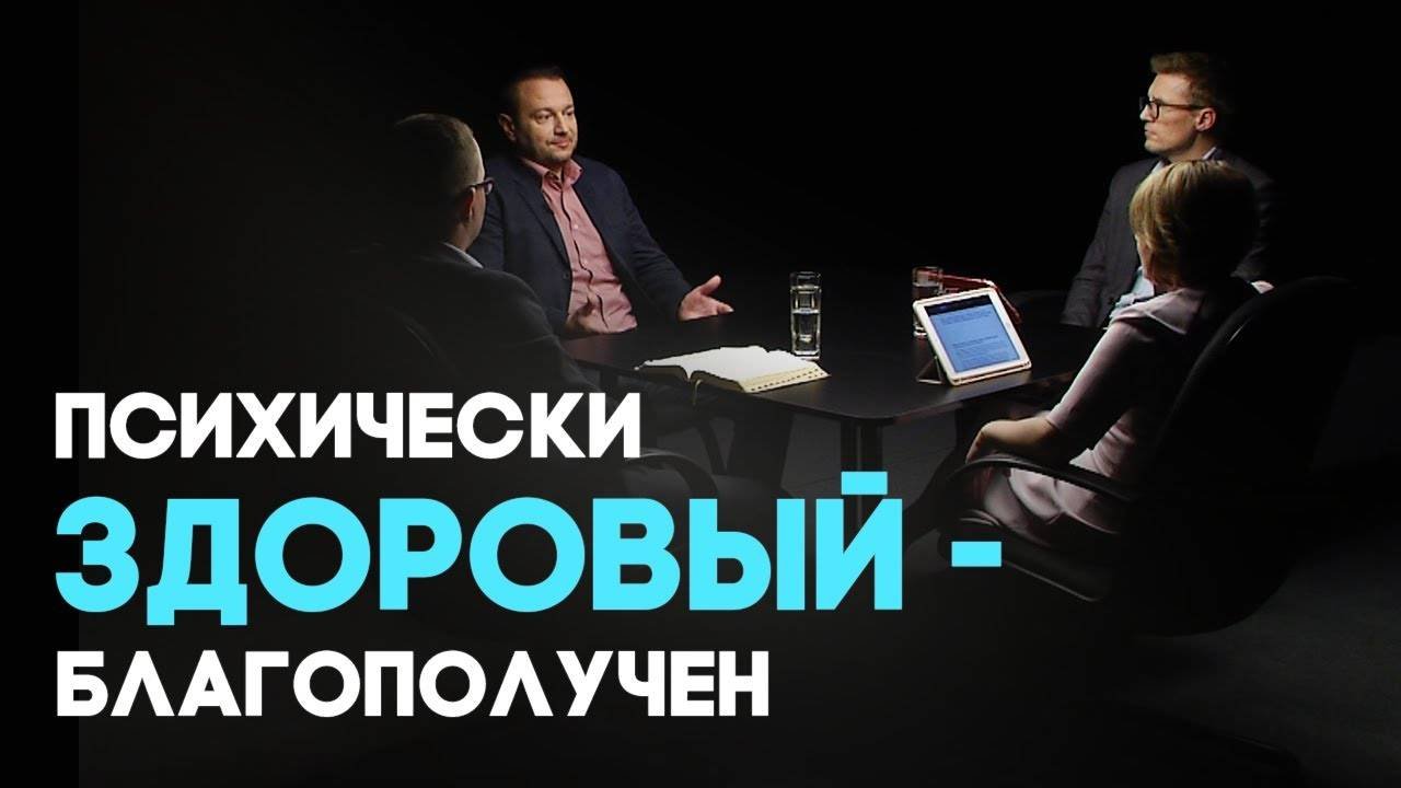 Важность ментального здоровья.