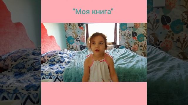 Стихи руками Моя книга исполняет Анастасия педагог Ирина Коропатнюк