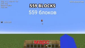 Истинный масштаб солнечной системы в майнкрафте