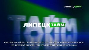 Конец эфира (Липецк Тайм, 20.12.2021)