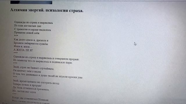 Опубликовала свою книгу «Психология страха» на Прозе. Ссылка в описании 🎁