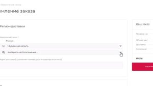 Инструкция как при оформлении заказа указать другое местоположение