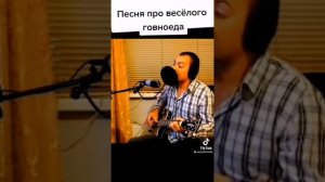 я весёлый говноед 😎 😂😂🤣🤣😂