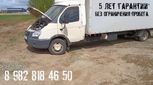 КПП Зил в Газель. Мотор Штайер (Steyr) ГАЗ 560