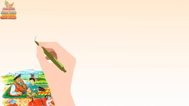 АТА-АНА ТУРАЛЫ нақыл сөздер. смотреть онлайн