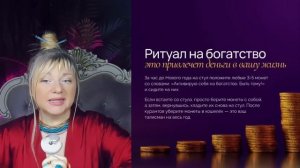 Успешный 2025 год практики, ритуалы, рекомендации и опасные подарки, разбираем как подготовиться