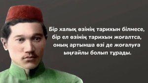 “Міржақып. Оян,Қазақ!” #қазақша #нақылсөздер #аудиокітап