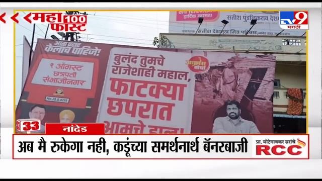 MahaFast News 100 | महाफास्ट न्यूज 100  | 1 PM | 8 August 2024 | Marathi News | टीव्ही 9 मराठी