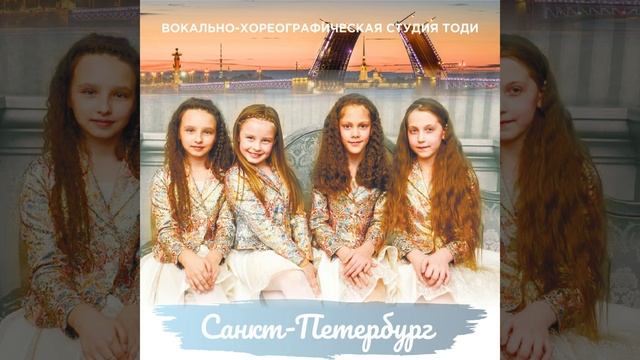 Санкт-Петербург