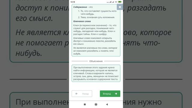 Орыс тілі 6 сынып Тайны Атлантиды онлайн мектеп жауаптары