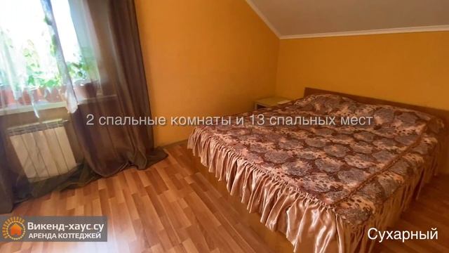 Аренда коттеджа посуточно «Сухарный» в Новосибирске (Викенд-Хаус/ weekend-house.su)